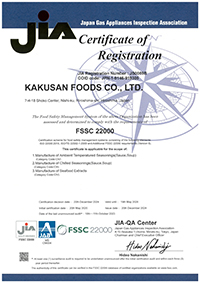 FSSC22000(Certificate of Registration)
